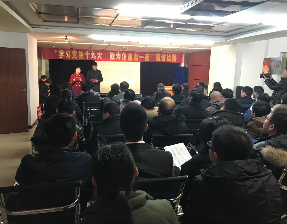 武漢商儲(chǔ)“學(xué)習(xí)黨的十九大，我為企業(yè)獻(xiàn)一言”
